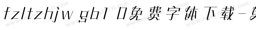 fzltzhjw gb1 0免费字体下载字体转换